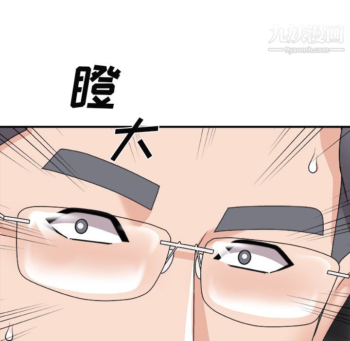 《主播小姐》漫画 最終話