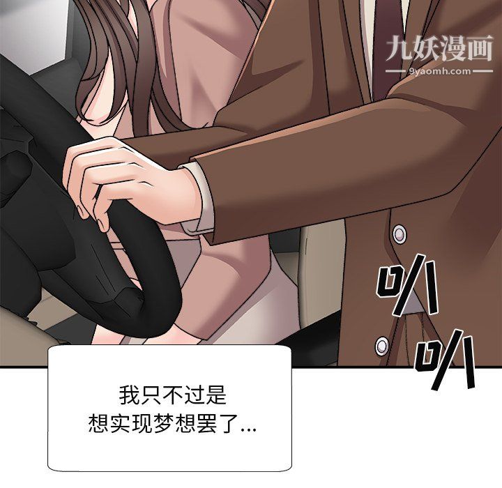 《主播小姐》漫画 最終話