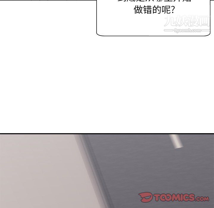 《主播小姐》漫画 最終話