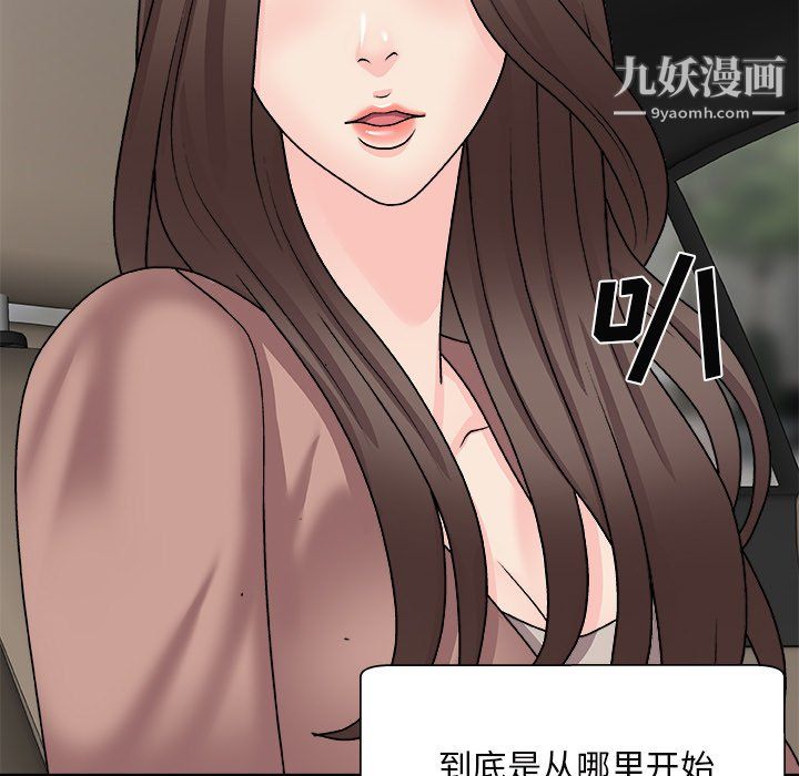 《主播小姐》漫画 最終話