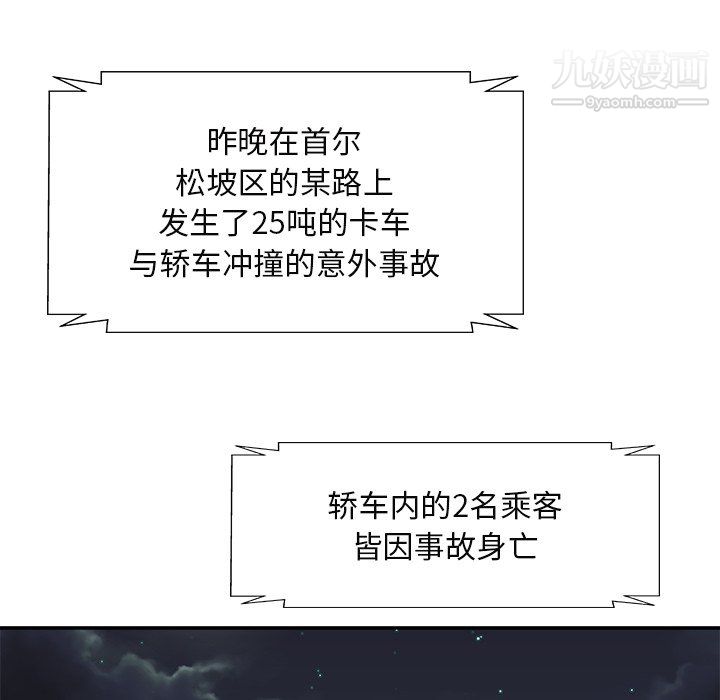 《主播小姐》漫画 最終話