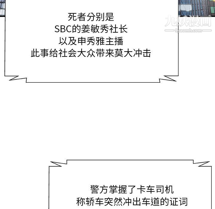 《主播小姐》漫画 最終話
