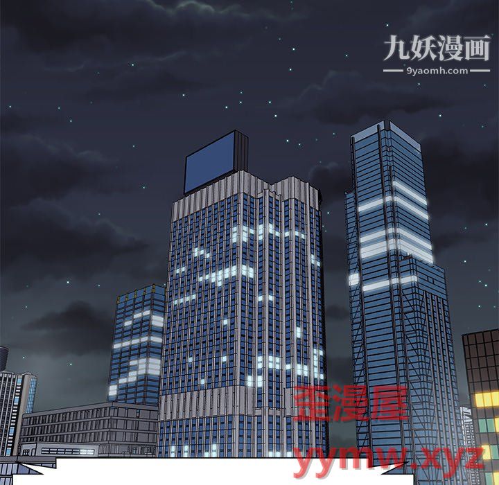 《主播小姐》漫画 最終話