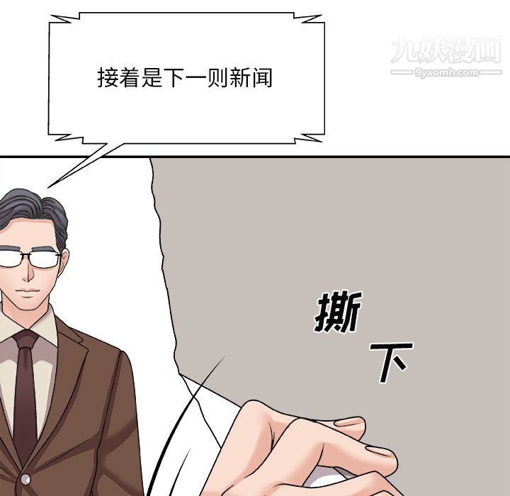 《主播小姐》漫画 最終話