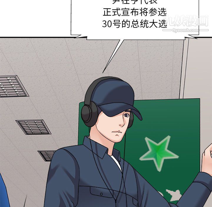 《主播小姐》漫画 最終話