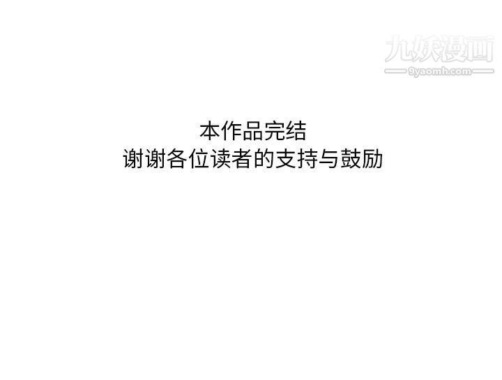 《主播小姐》漫画 最終話