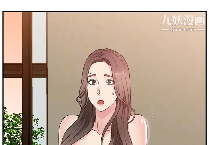 《主播小姐》漫画 第11话