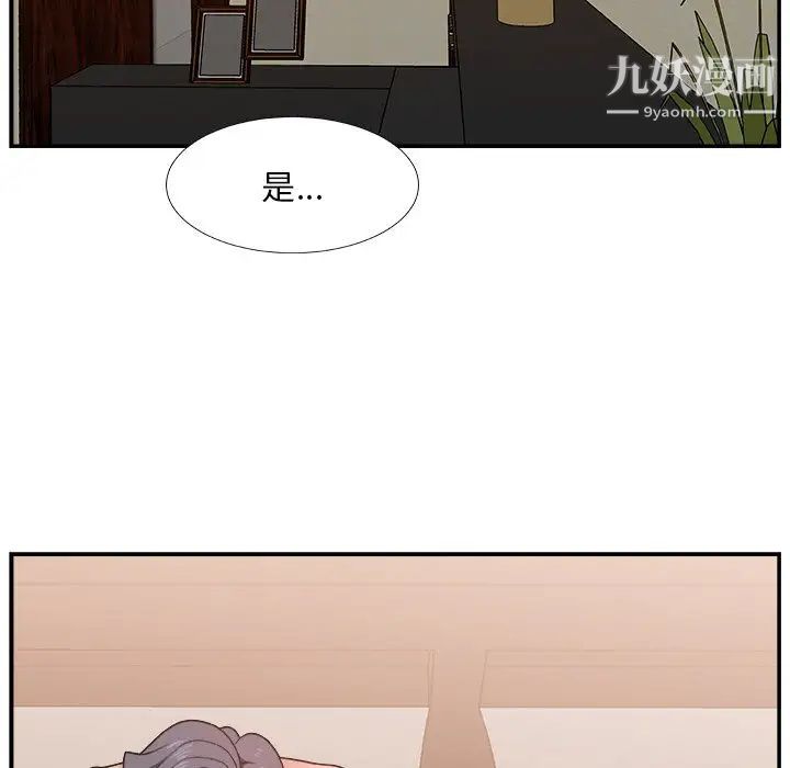 《主播小姐》漫画 第11话