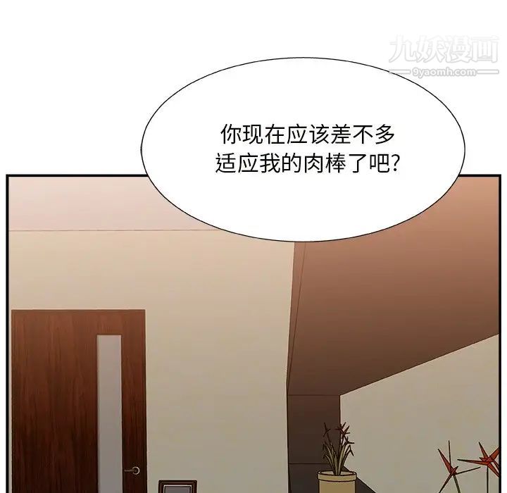 《主播小姐》漫画 第11话