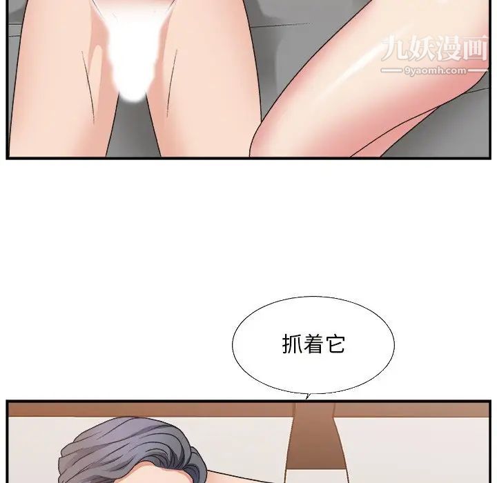 《主播小姐》漫画 第11话