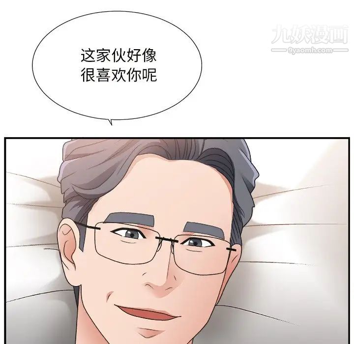 《主播小姐》漫画 第11话
