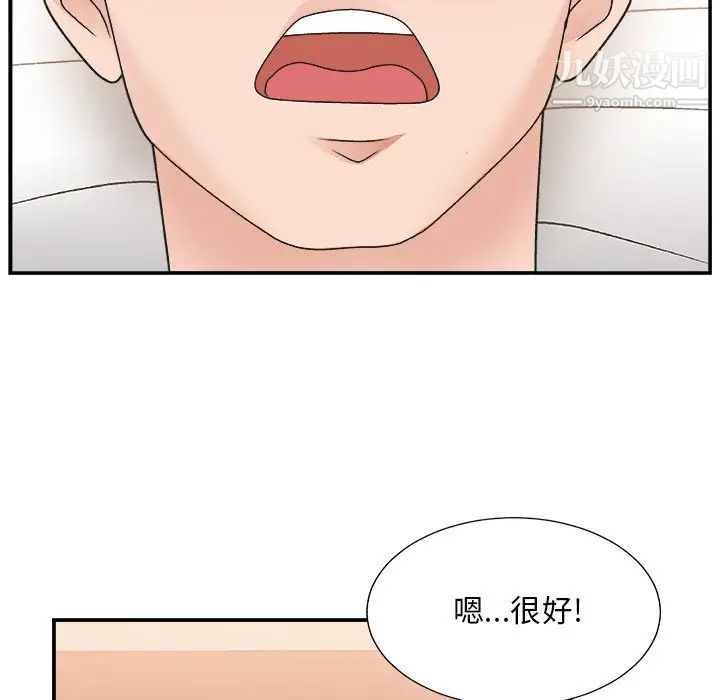 《主播小姐》漫画 第11话
