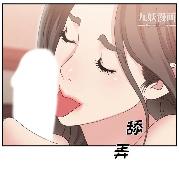 《主播小姐》漫画 第11话