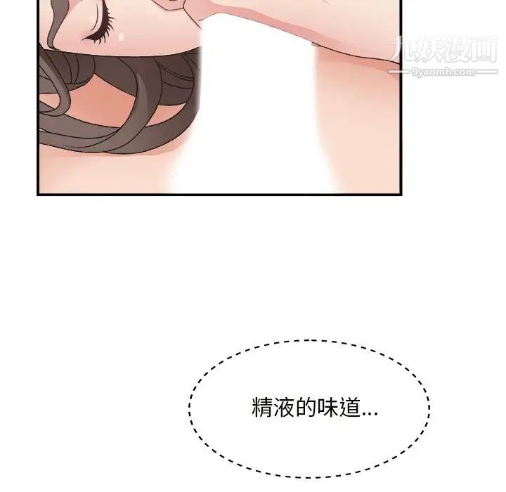 《主播小姐》漫画 第11话