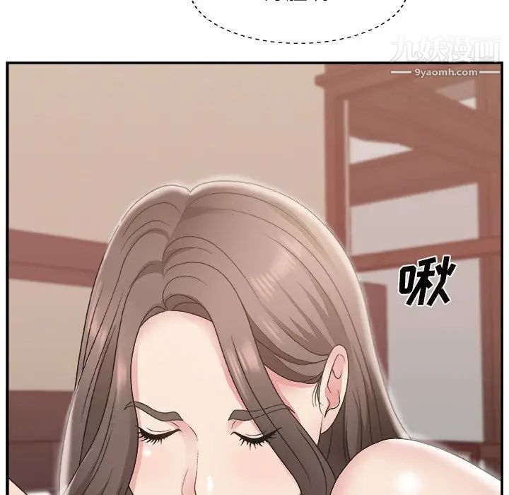 《主播小姐》漫画 第11话