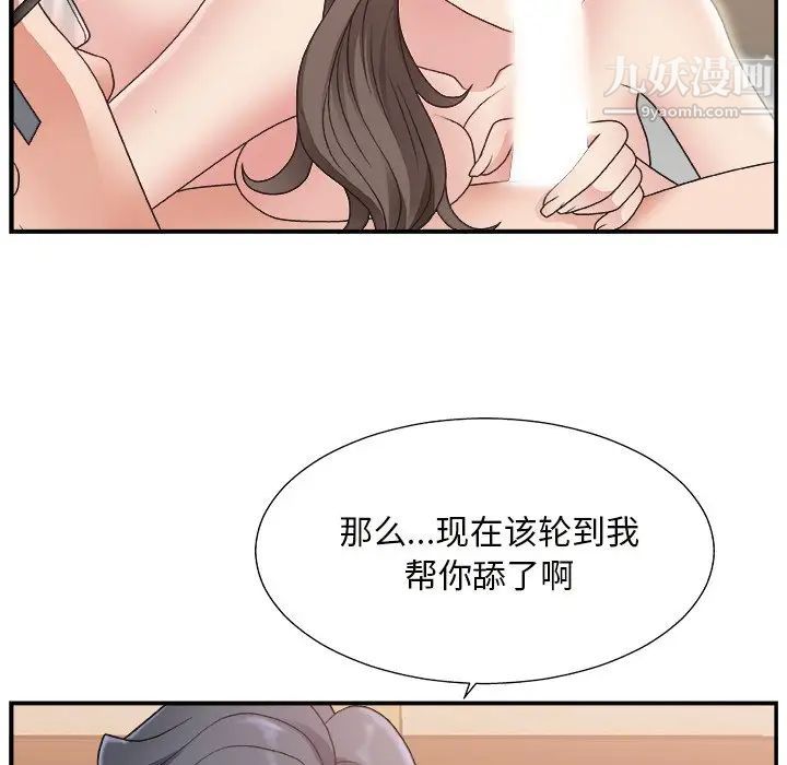 《主播小姐》漫画 第11话