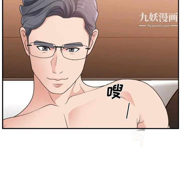 《主播小姐》漫画 第11话