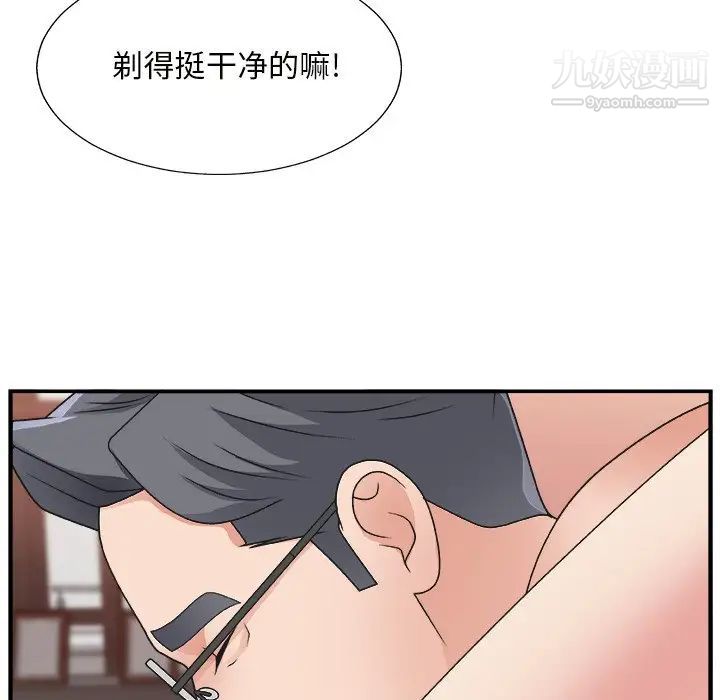 《主播小姐》漫画 第11话