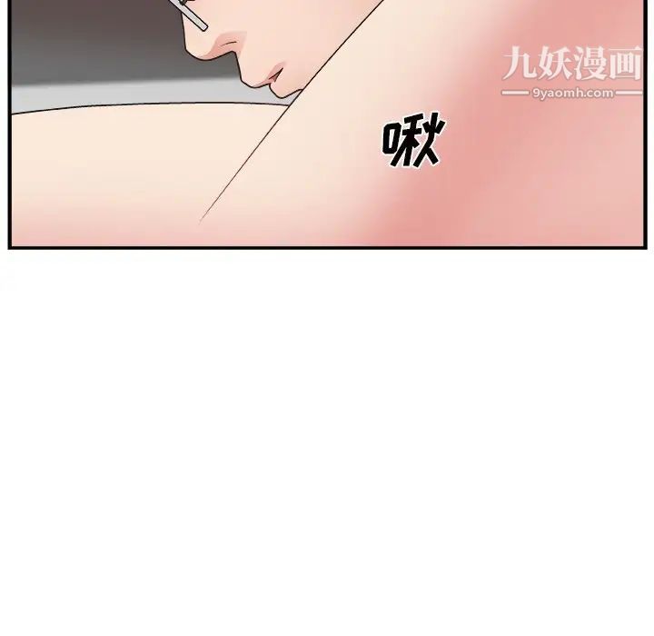 《主播小姐》漫画 第11话