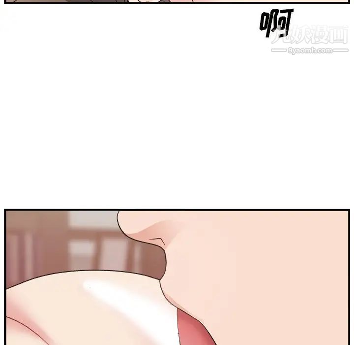 《主播小姐》漫画 第11话