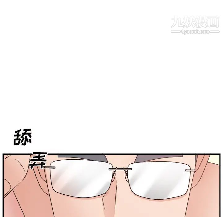 《主播小姐》漫画 第11话