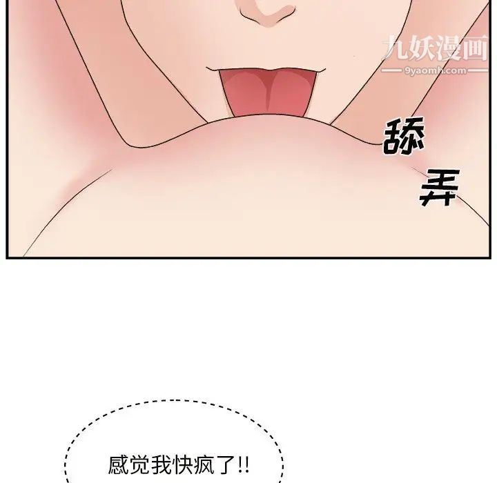 《主播小姐》漫画 第11话