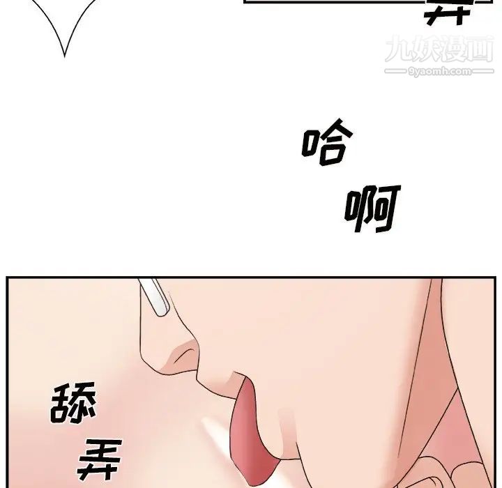 《主播小姐》漫画 第11话