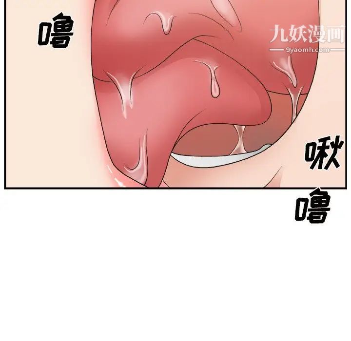 《主播小姐》漫画 第11话