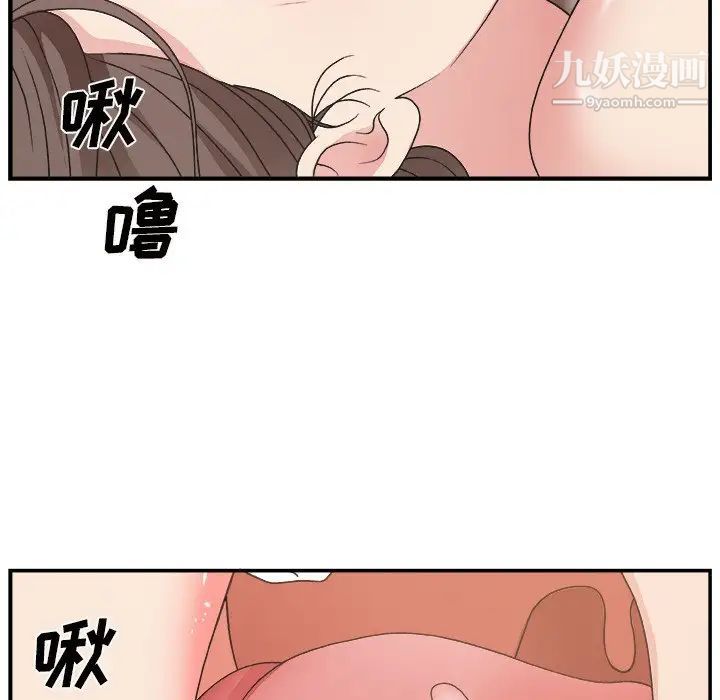 《主播小姐》漫画 第11话