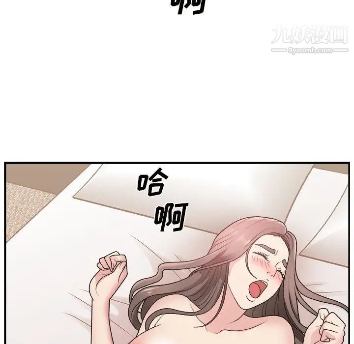 《主播小姐》漫画 第11话