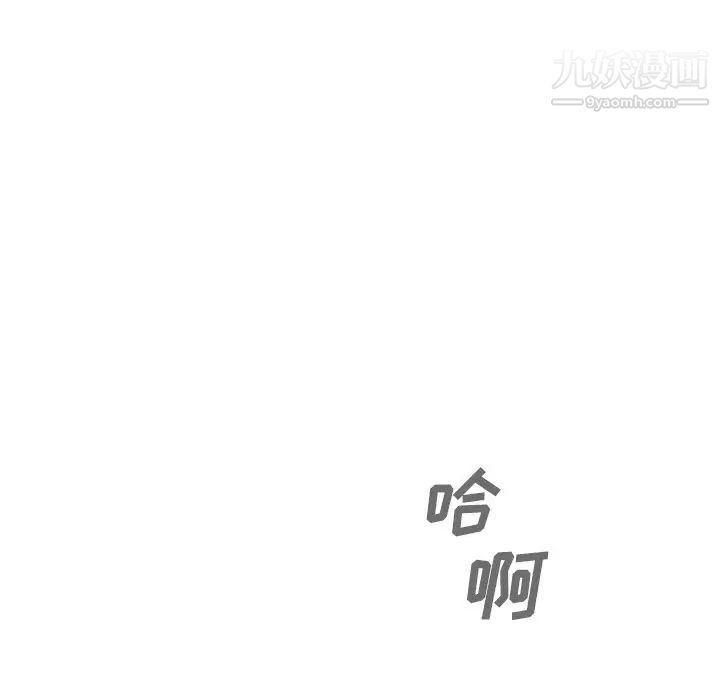 《主播小姐》漫画 第11话