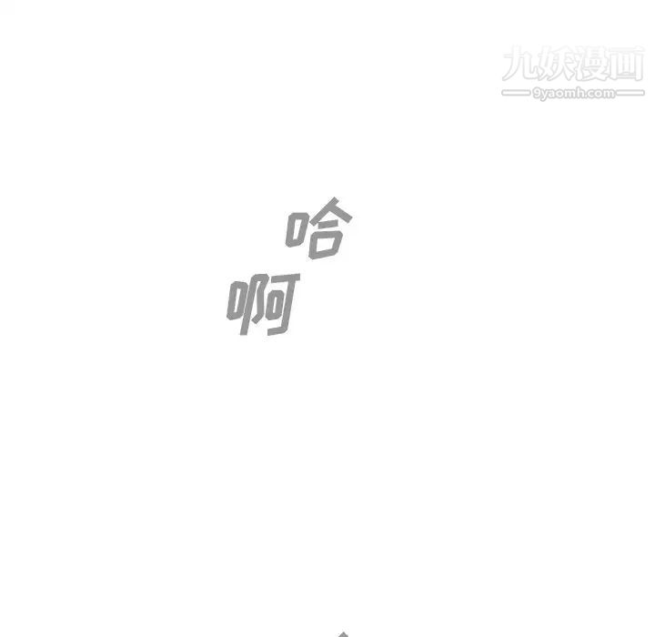 《主播小姐》漫画 第11话