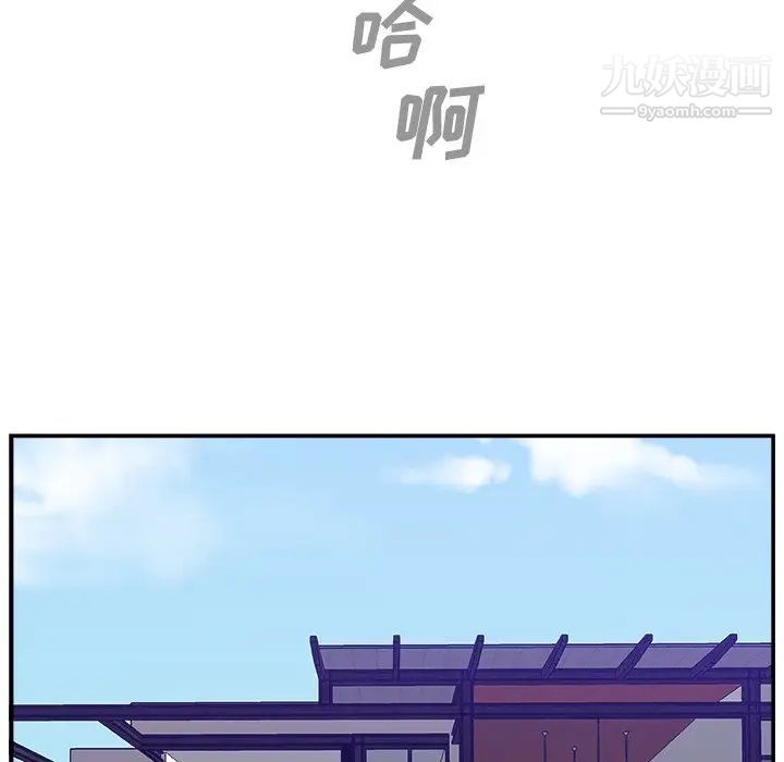 《主播小姐》漫画 第11话