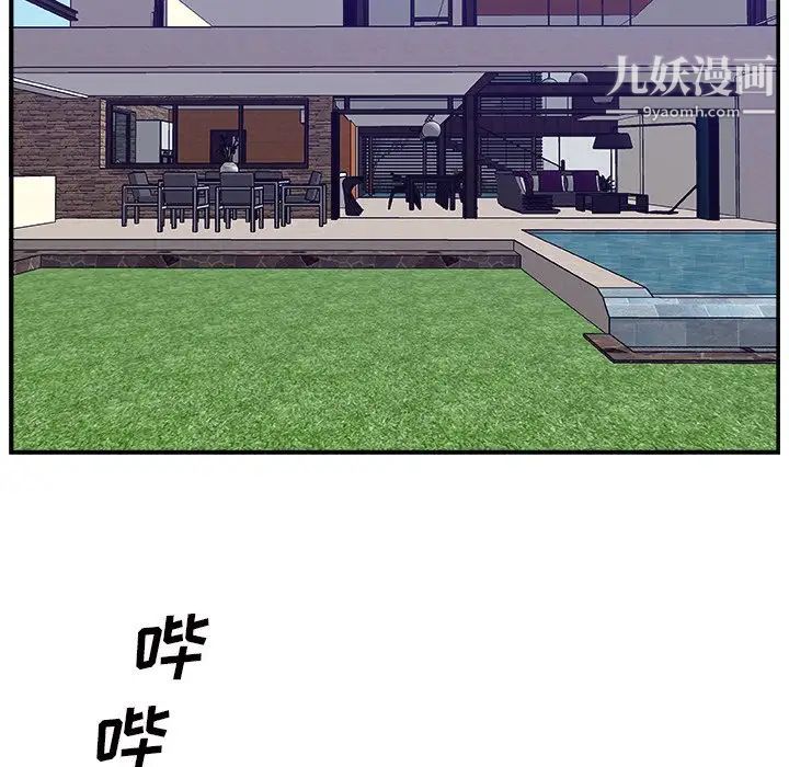 《主播小姐》漫画 第11话