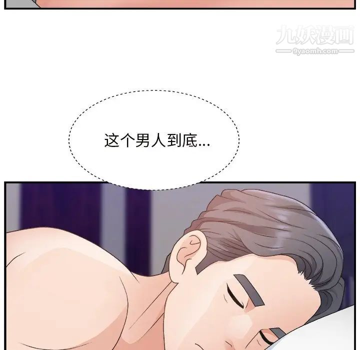 《主播小姐》漫画 第11话