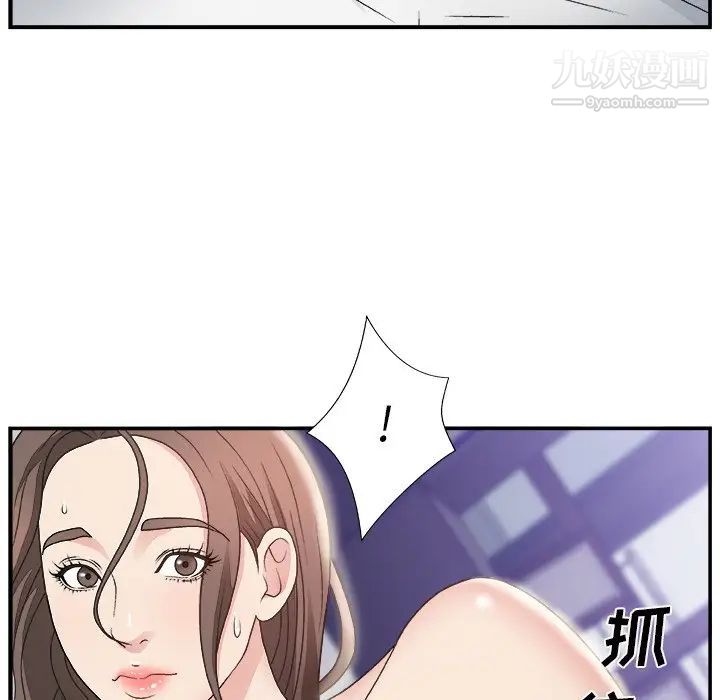 《主播小姐》漫画 第11话