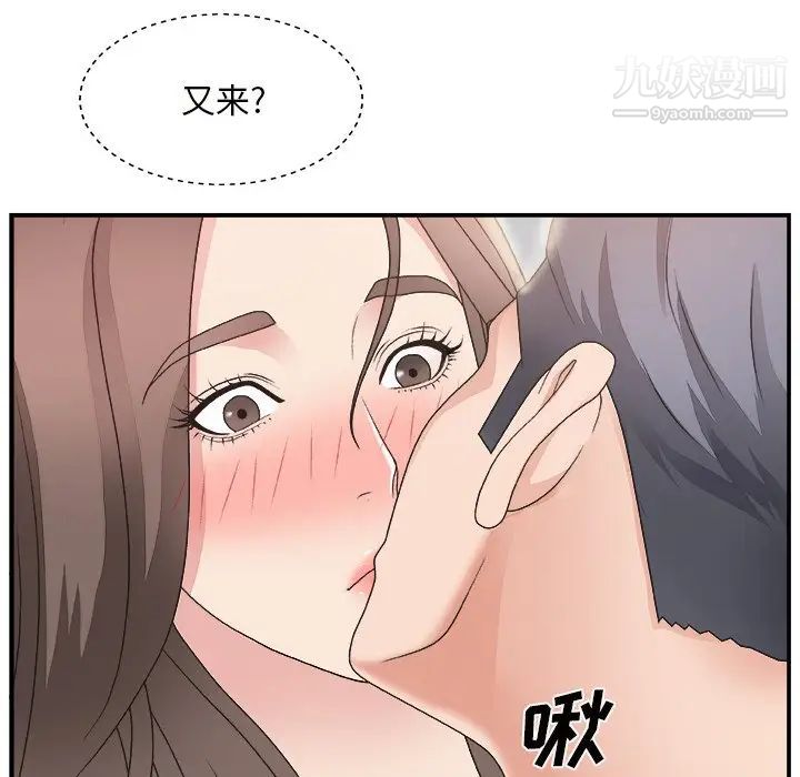 《主播小姐》漫画 第11话