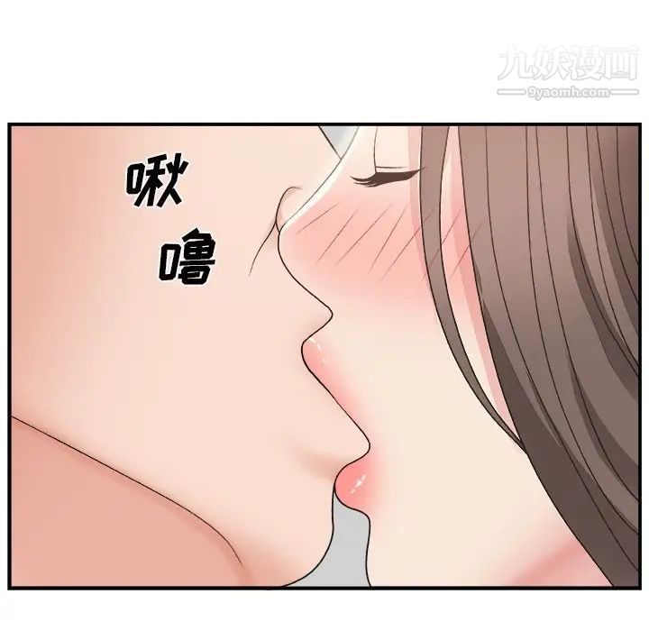 《主播小姐》漫画 第11话