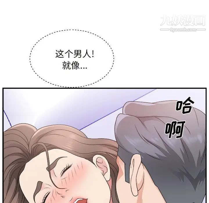 《主播小姐》漫画 第11话