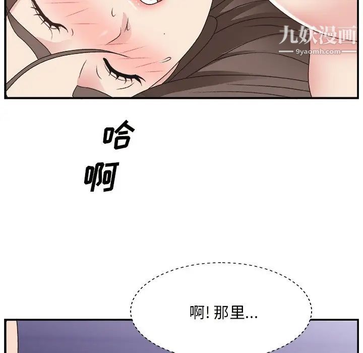 《主播小姐》漫画 第11话