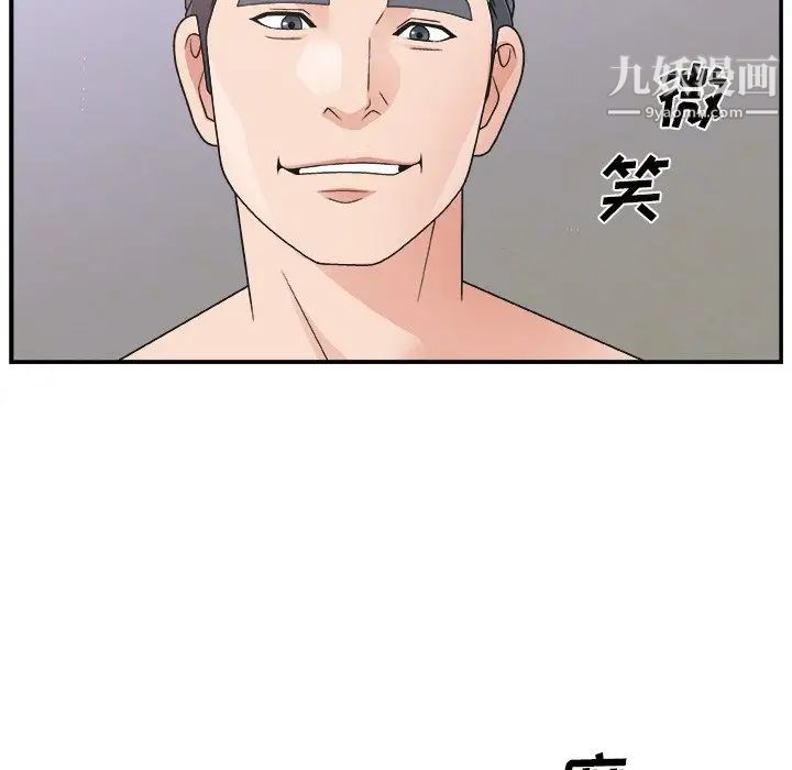 《主播小姐》漫画 第11话