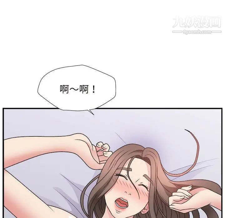 《主播小姐》漫画 第11话