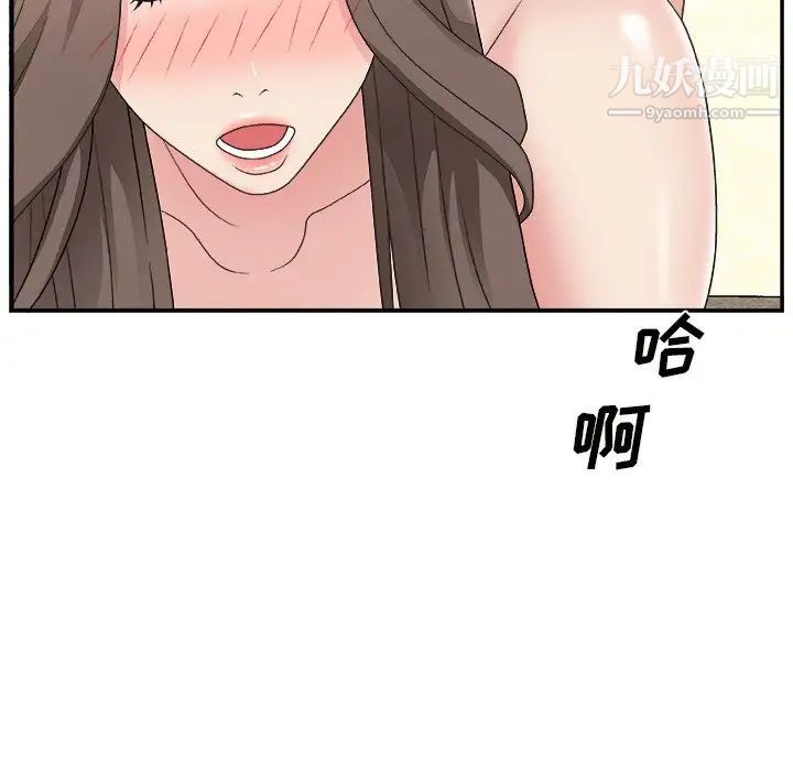 《主播小姐》漫画 第11话