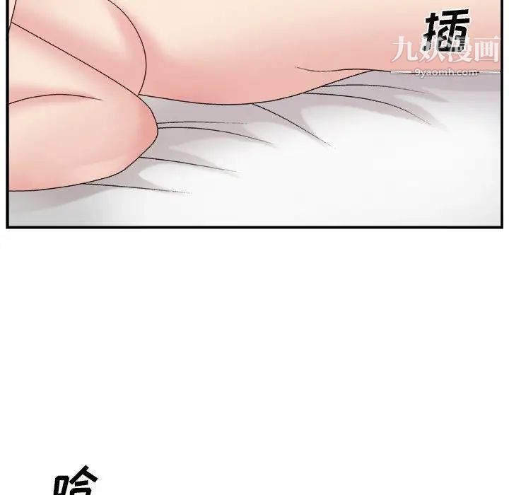 《主播小姐》漫画 第11话