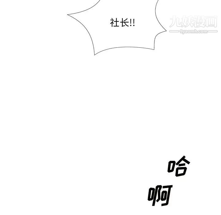 《主播小姐》漫画 第11话