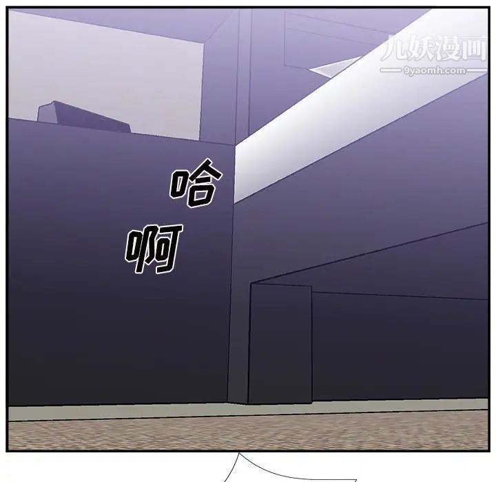 《主播小姐》漫画 第11话