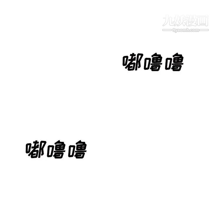 《主播小姐》漫画 第11话