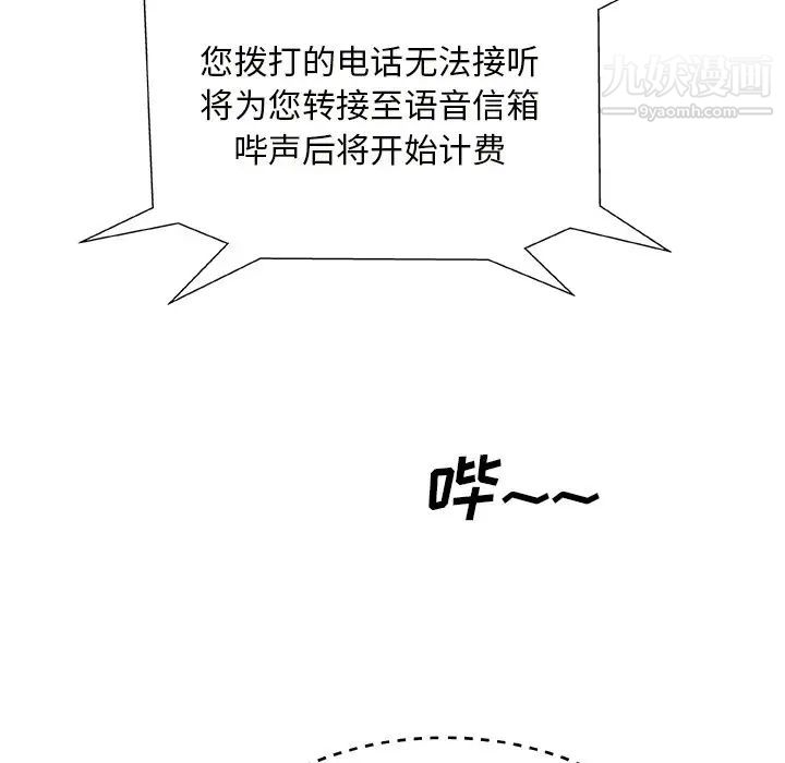 《主播小姐》漫画 第11话