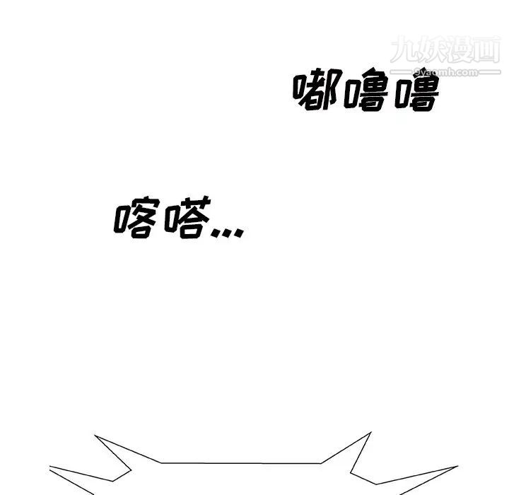 《主播小姐》漫画 第11话