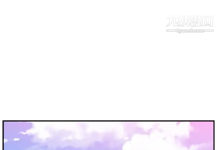 《主播小姐》漫画 第12话
